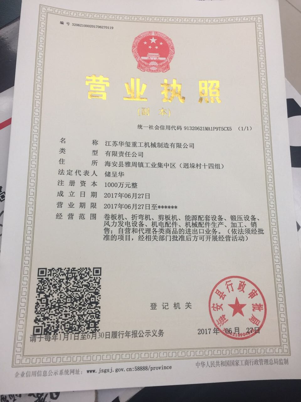 全数控四辊卷板机.jpg